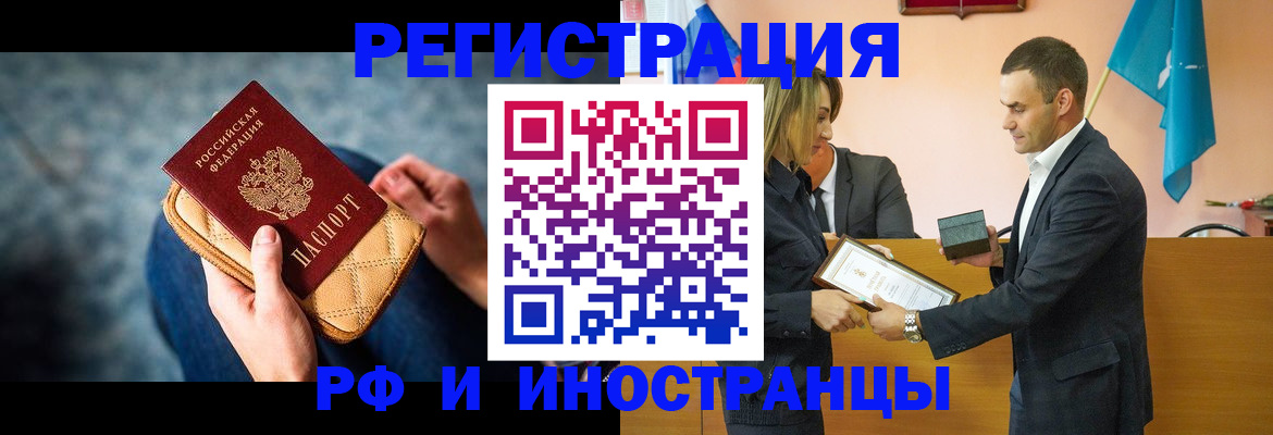 прописка для военкомата в Находке