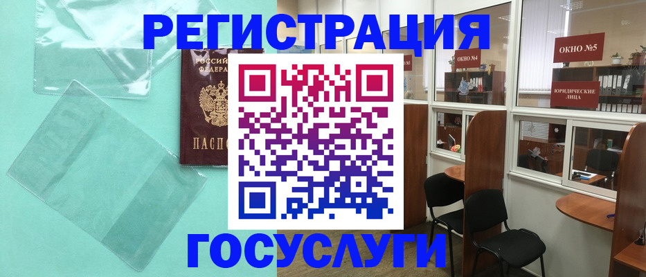 регистрация для дет. сада в Находке