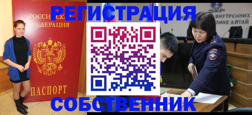 прописка регистрация в Находке