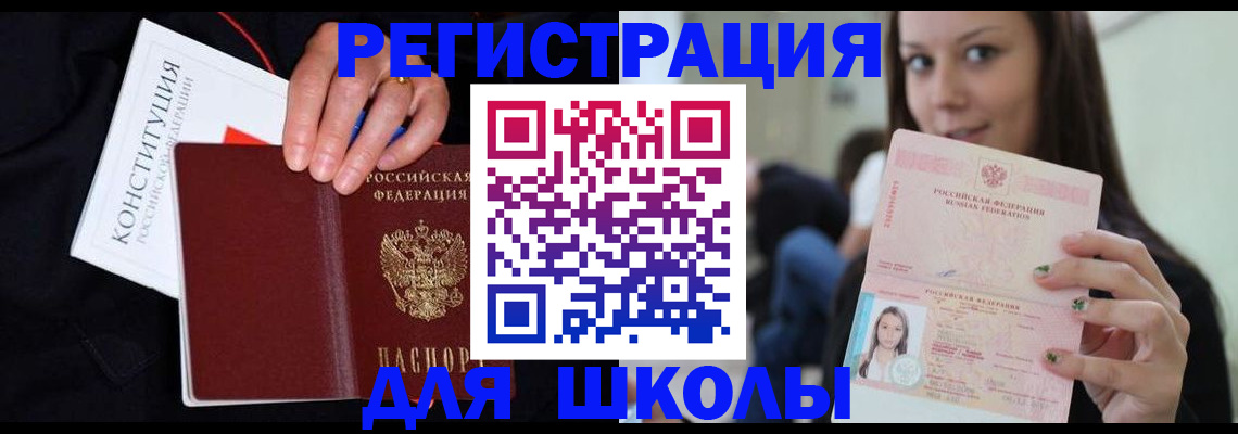 прописка регистрация в Находке