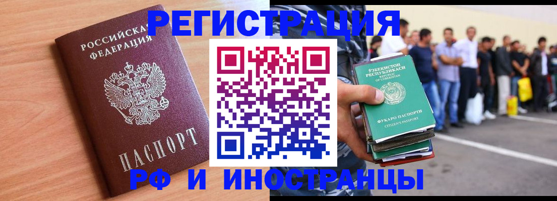 прописка в квартире в Находке